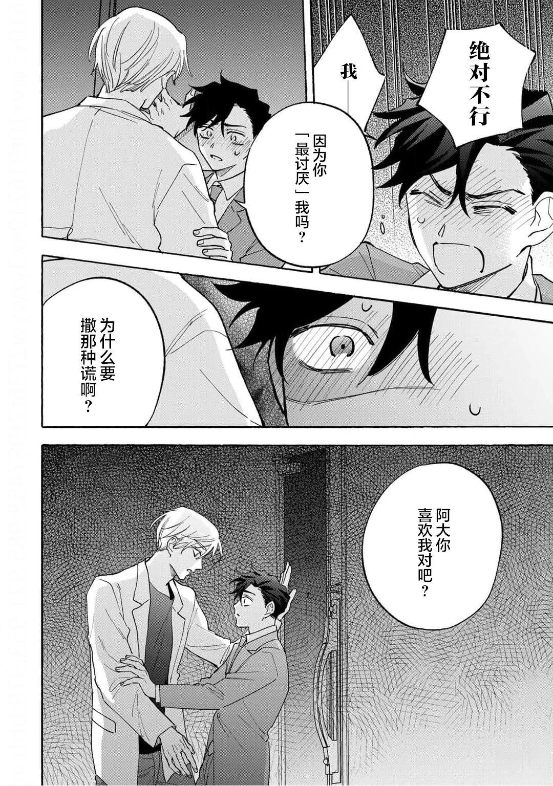 第4话23