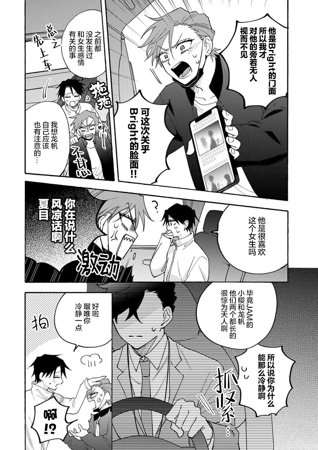 第4话3