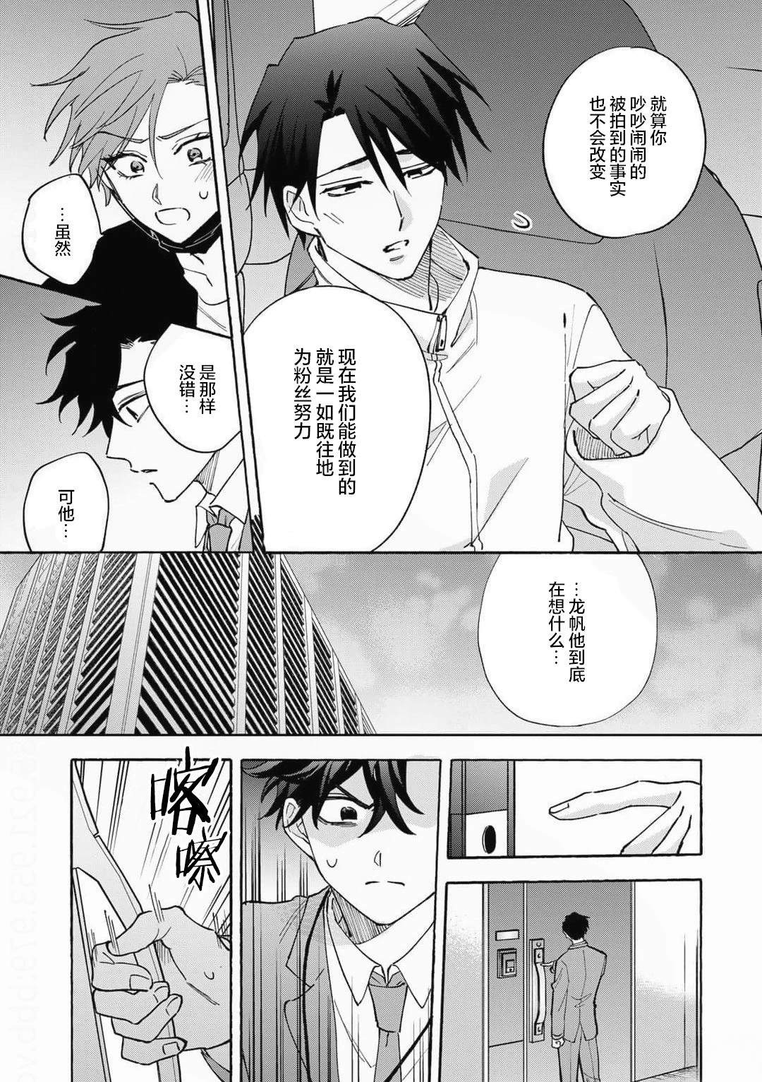 第4话4