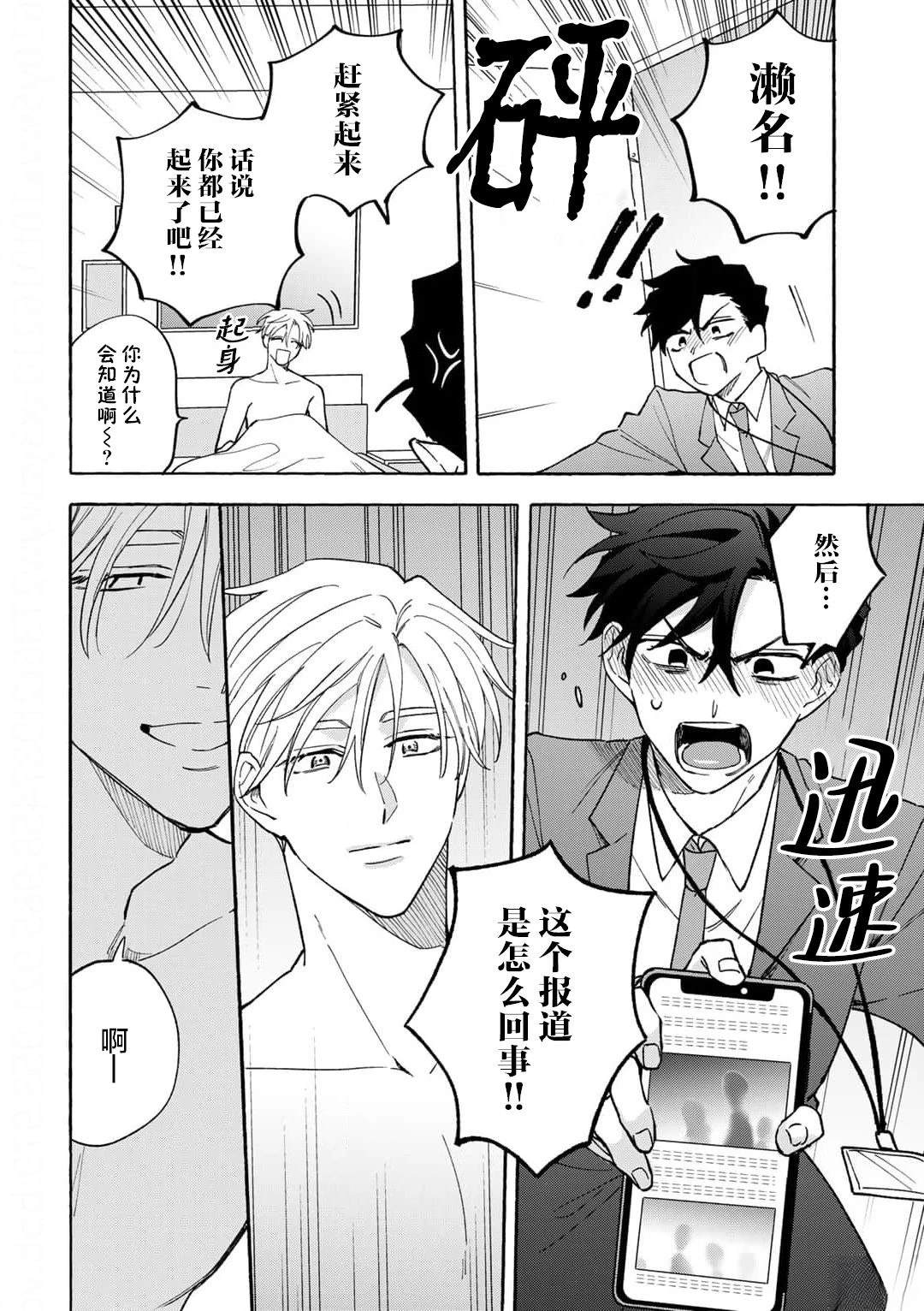 第4话5