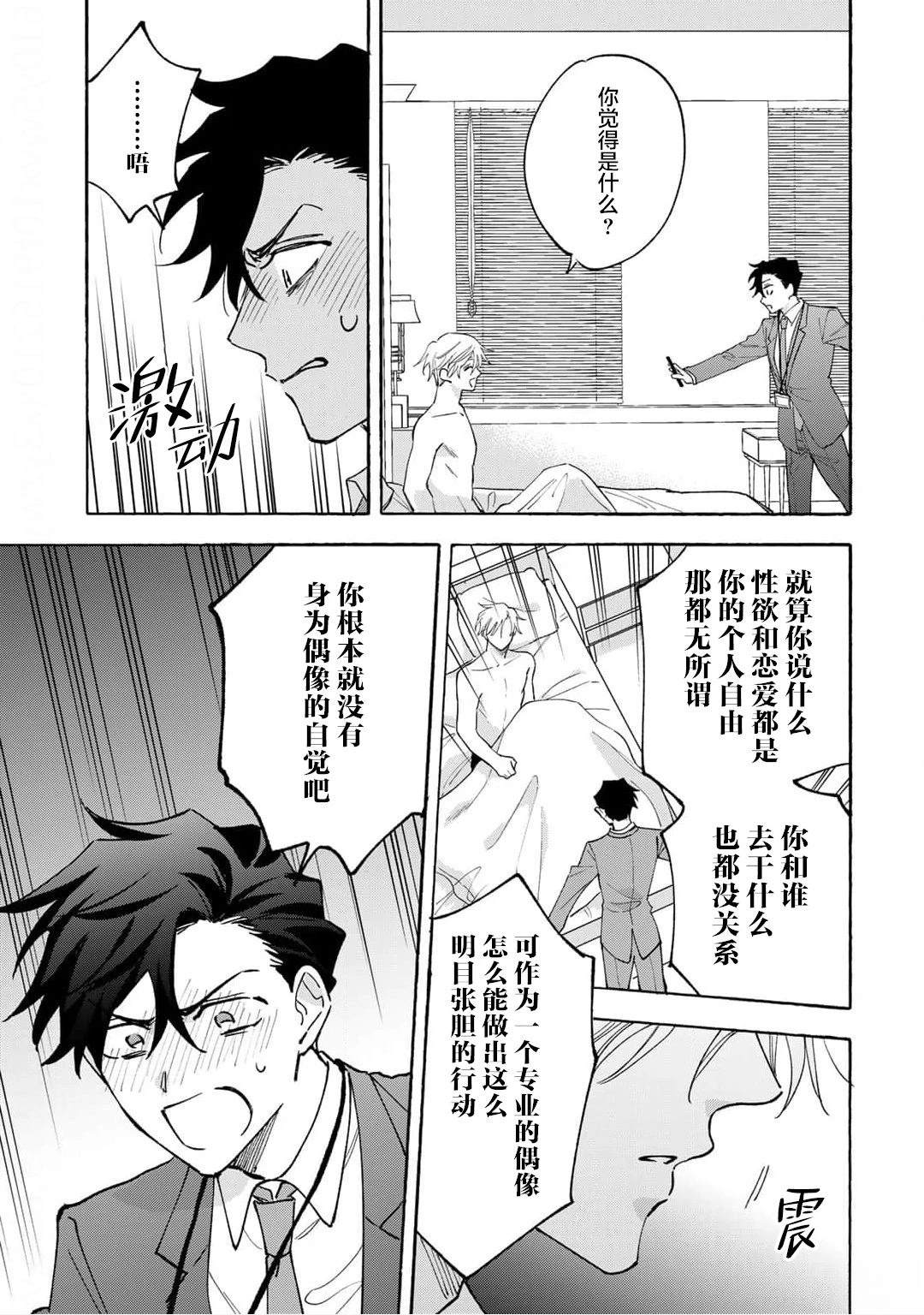 第4话6