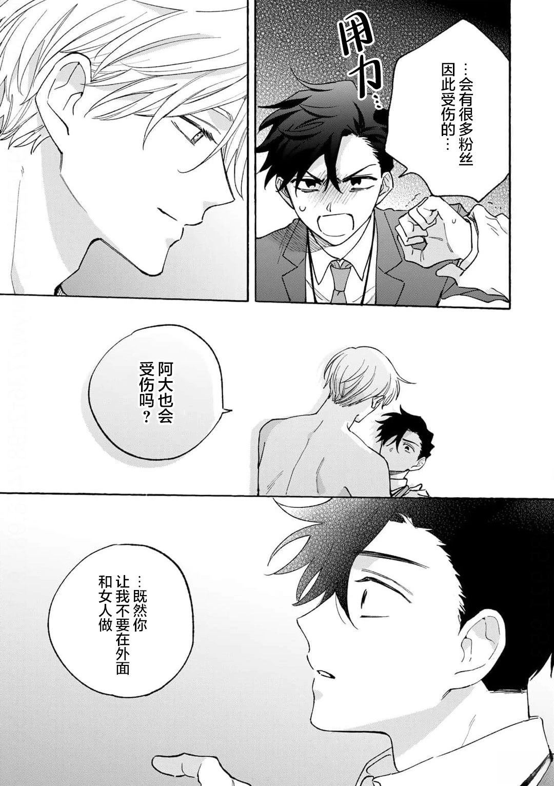 第4话8