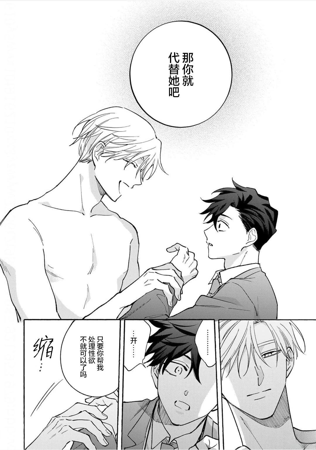 第4话9