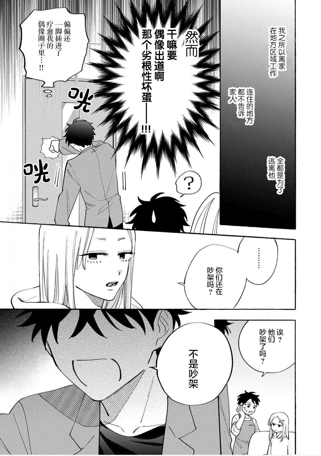 第1话10