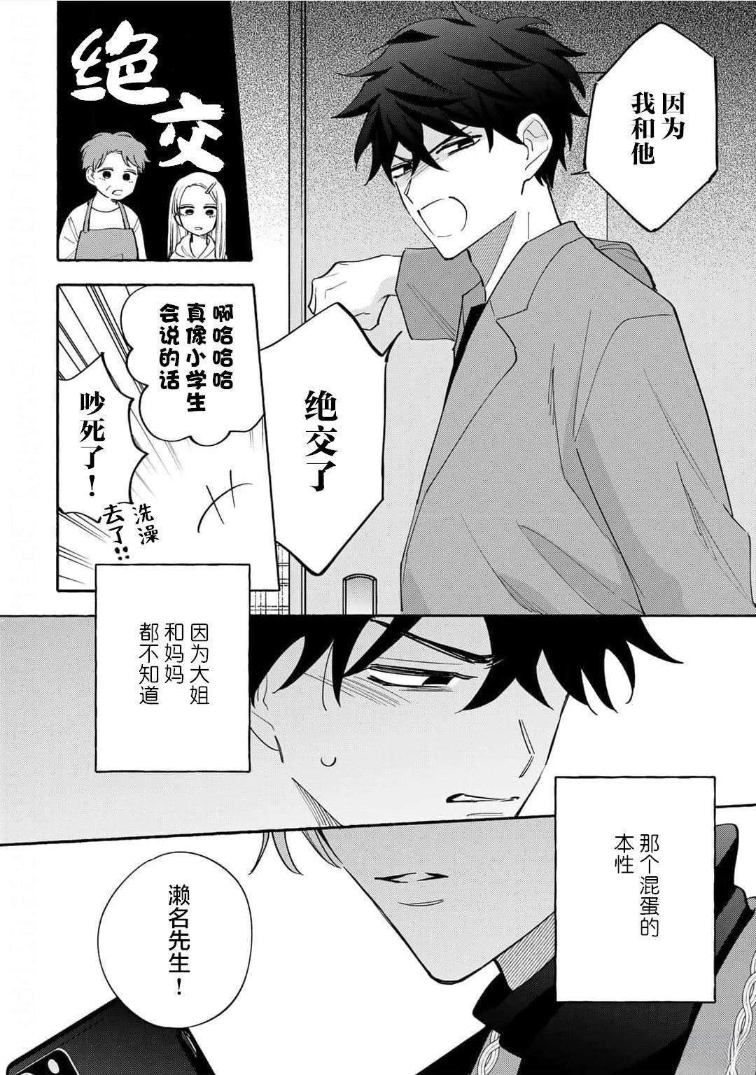 第1话11