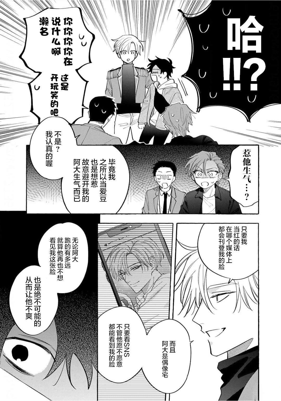 第1话22