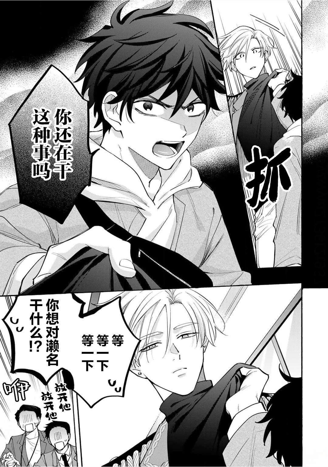 第1话24
