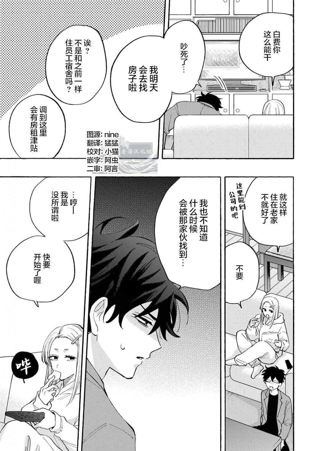 第1话6