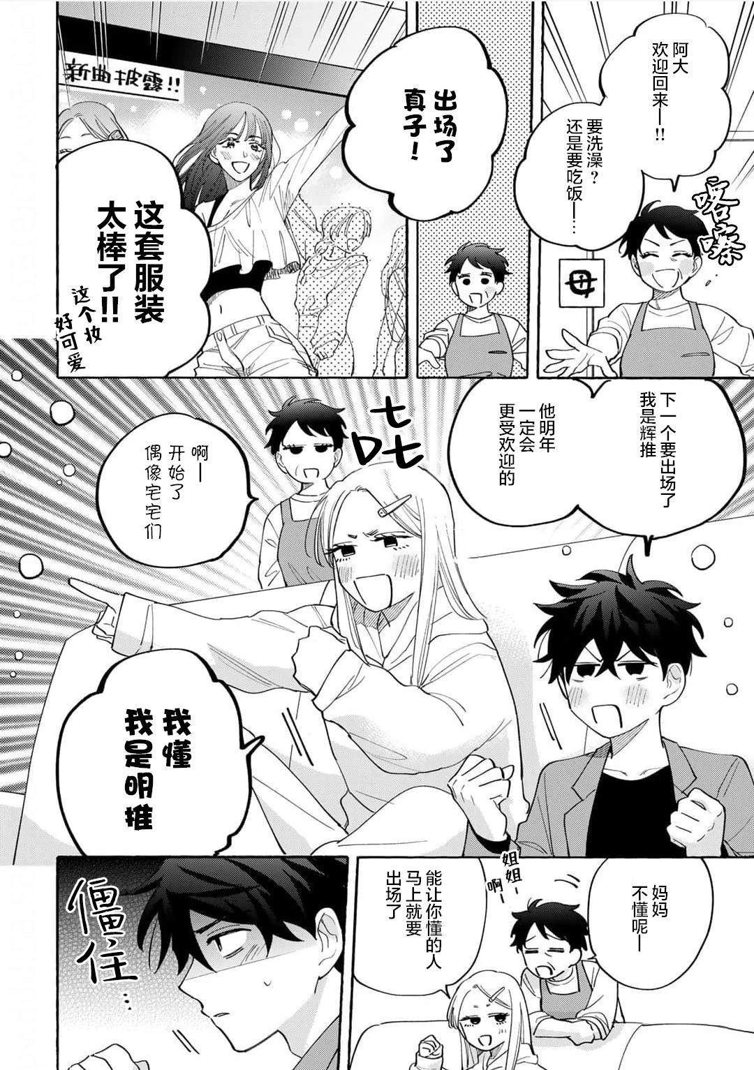 第1话7