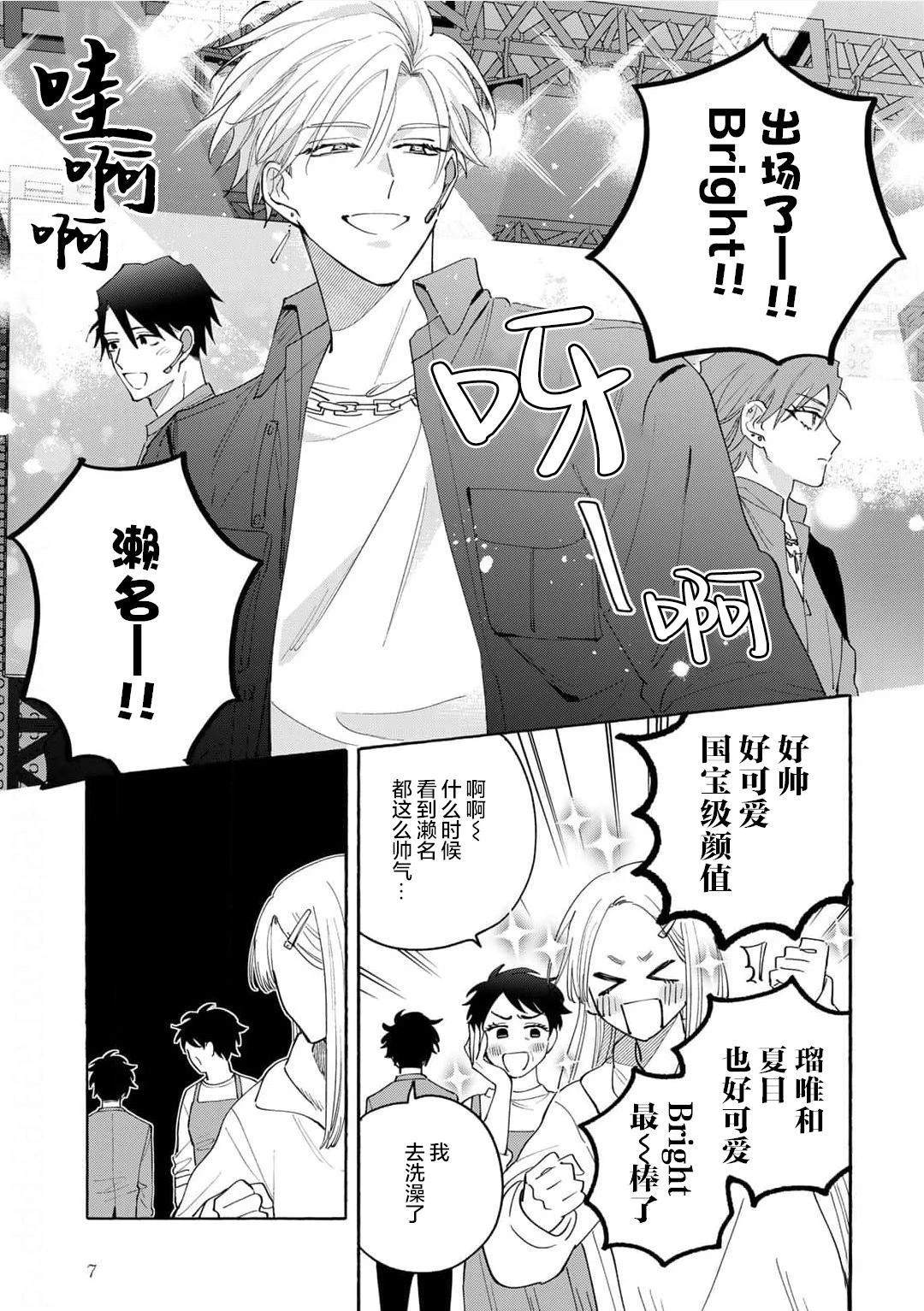 第1话8