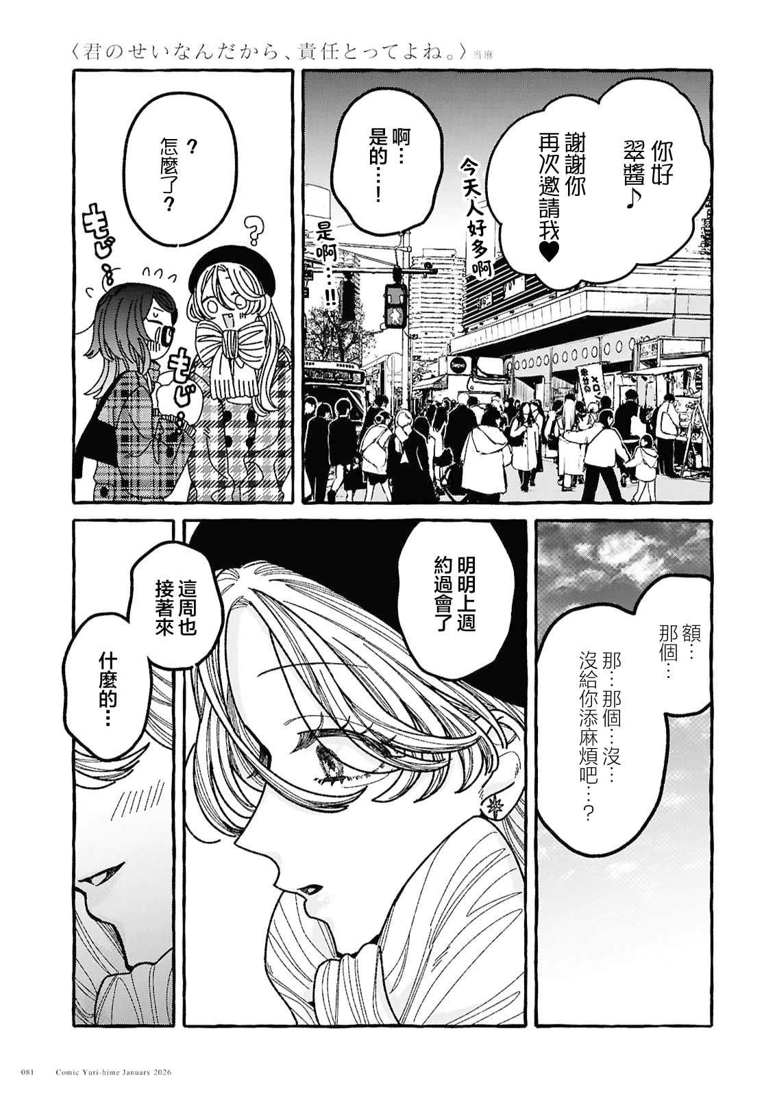 第2话12