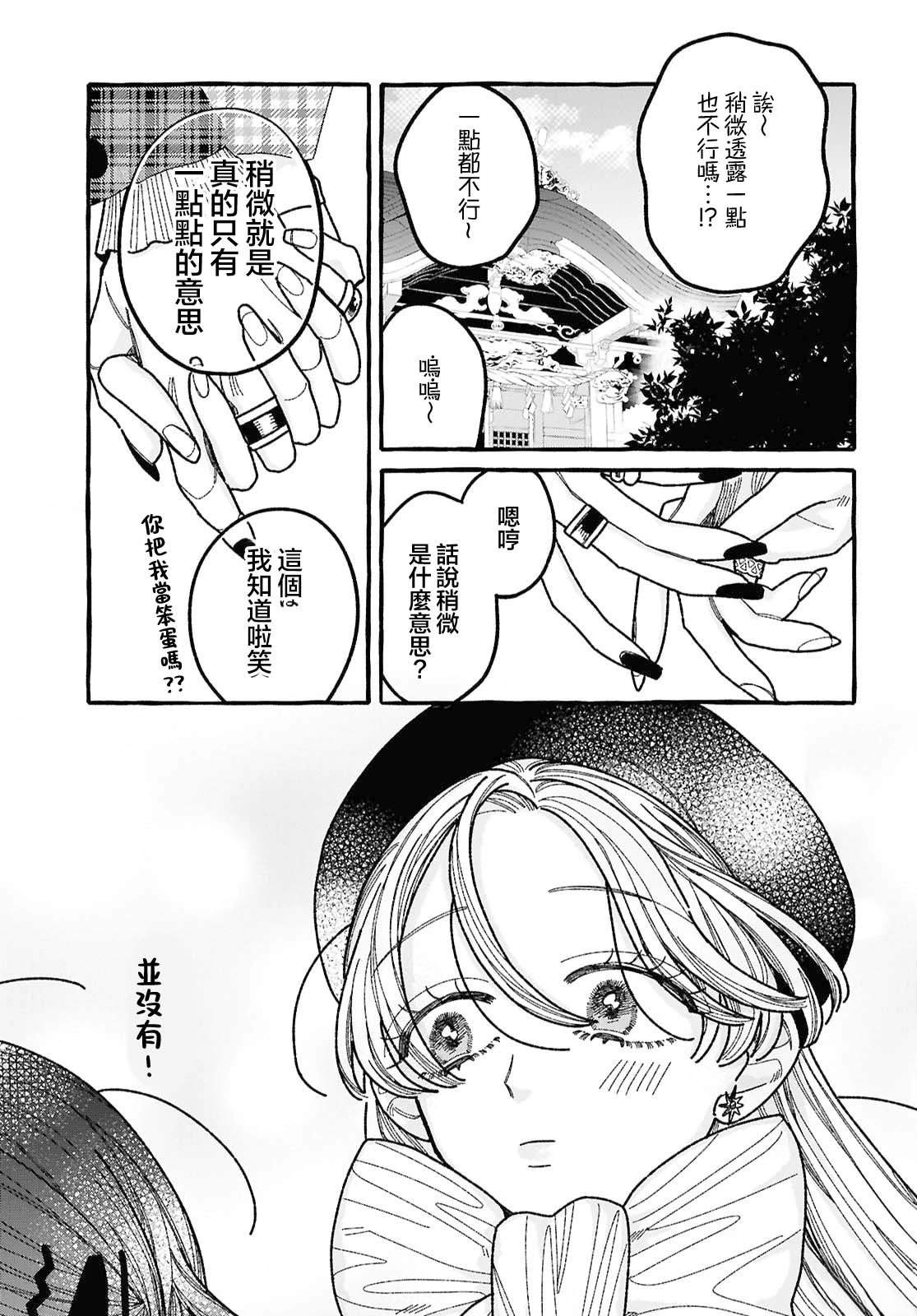 第2话26