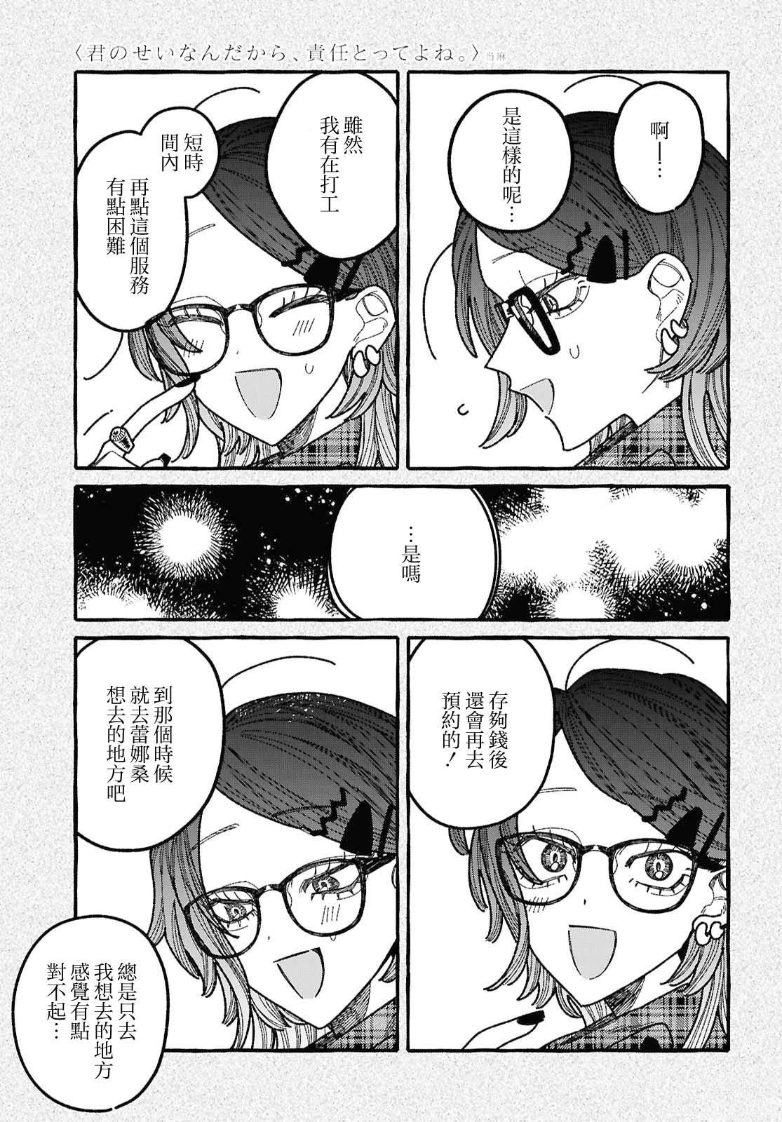 第2话30