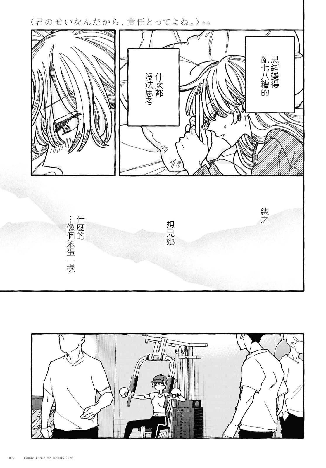 第2话8