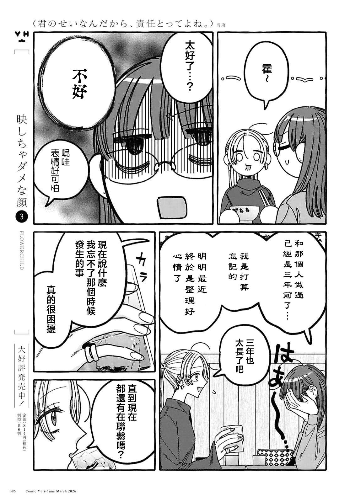 第3话10