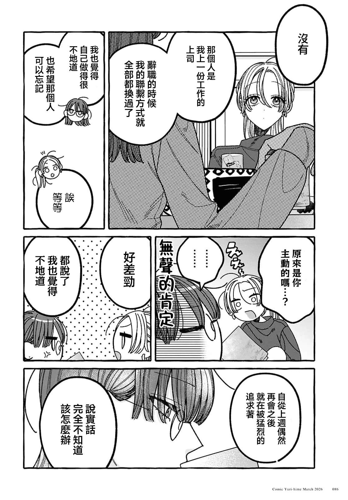 第3话11