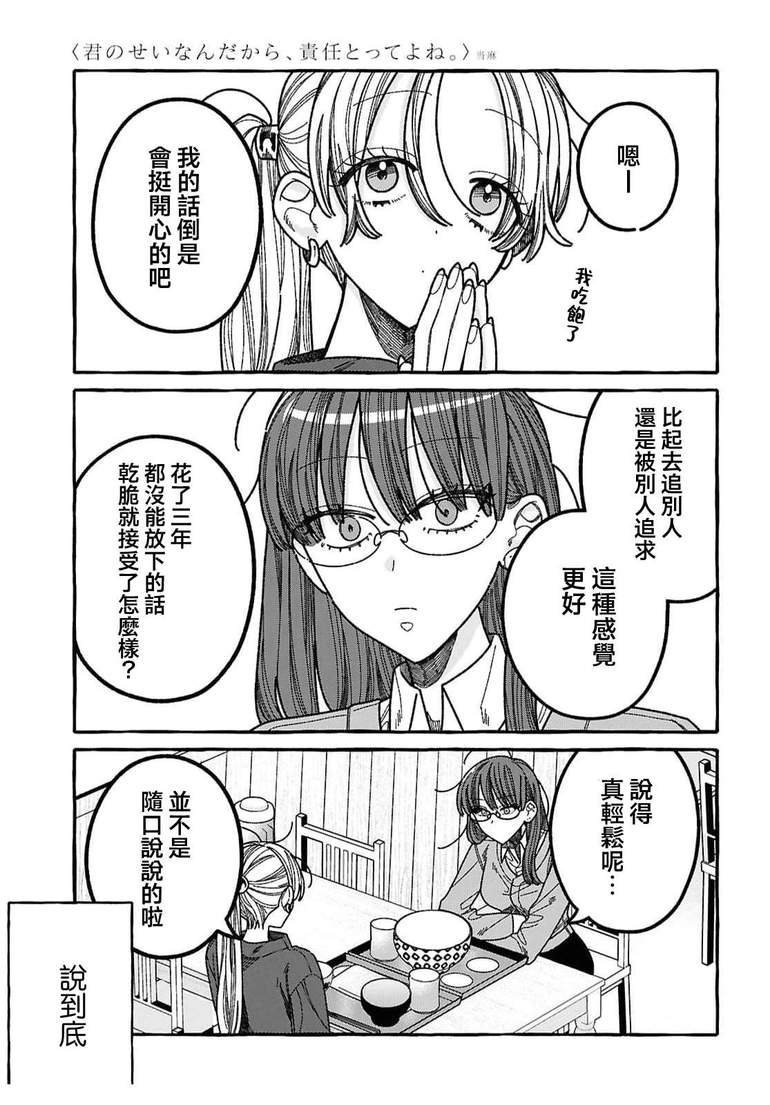 第3话12