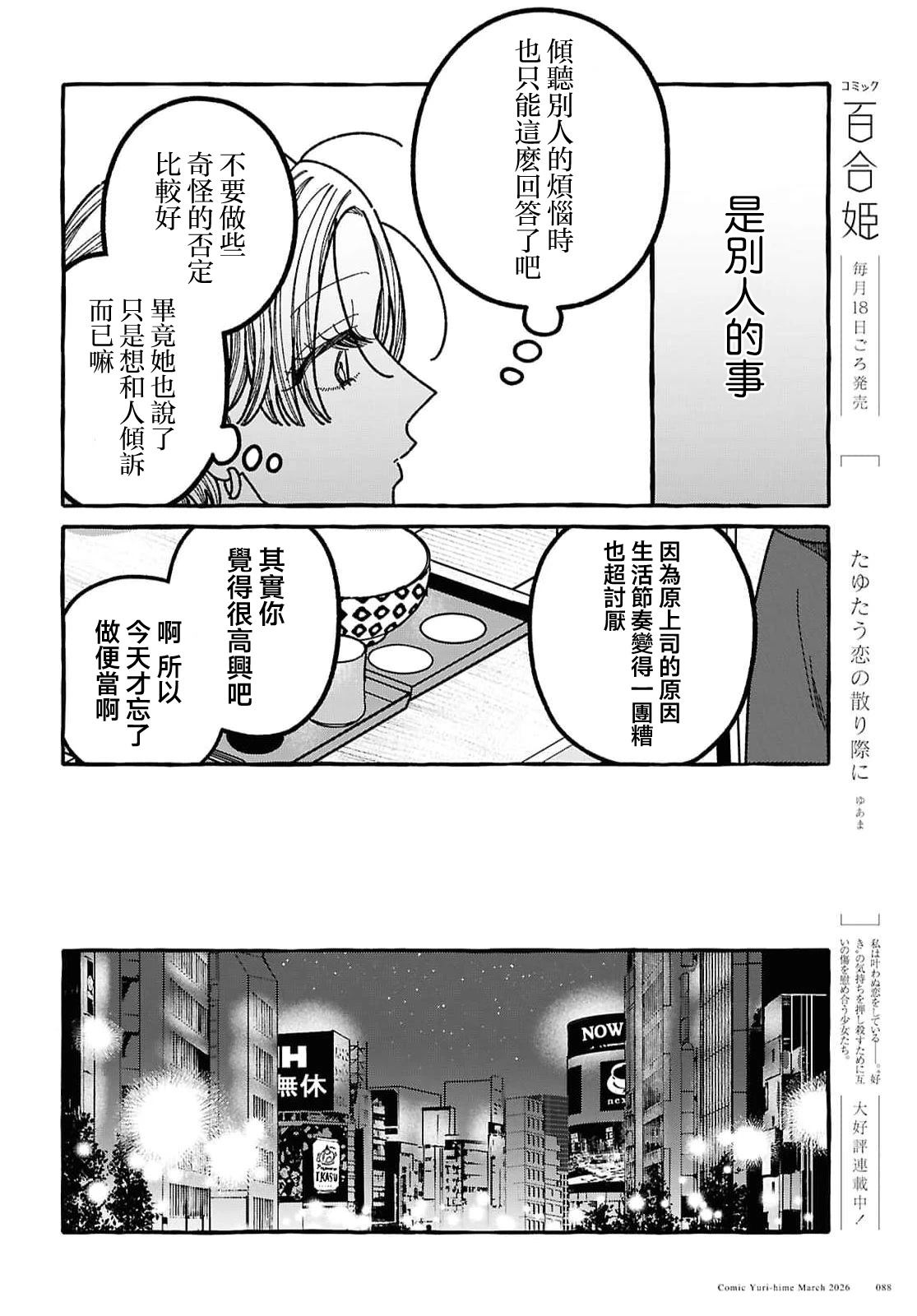 第3话13