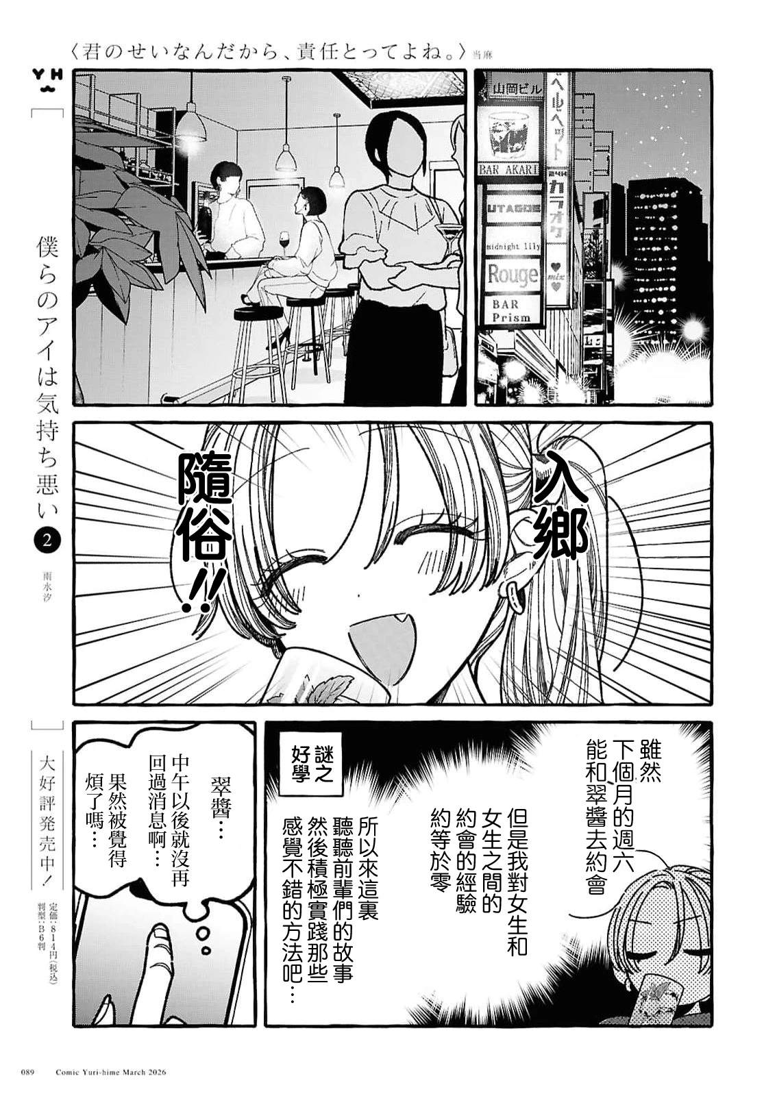 第3话14