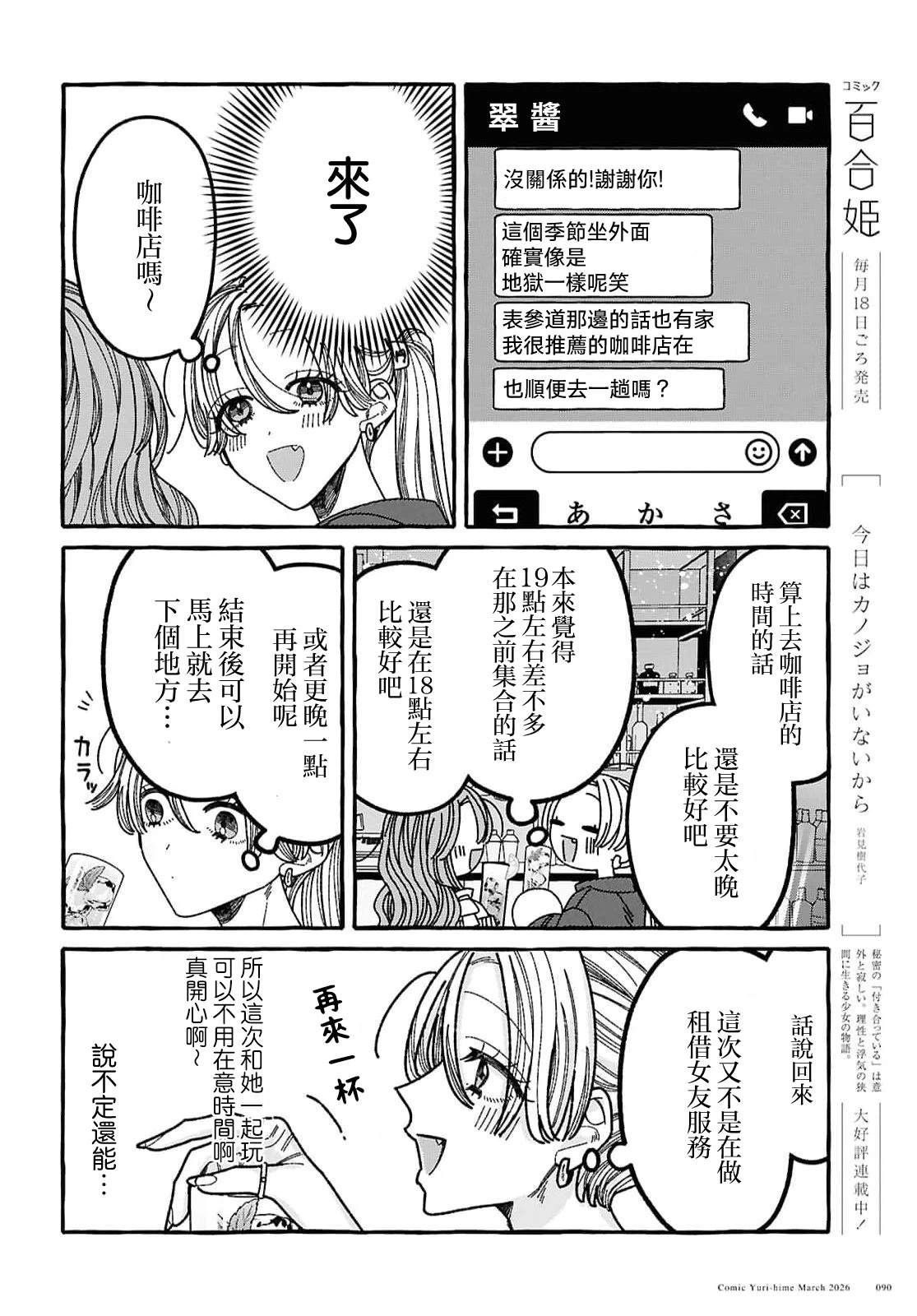 第3话15