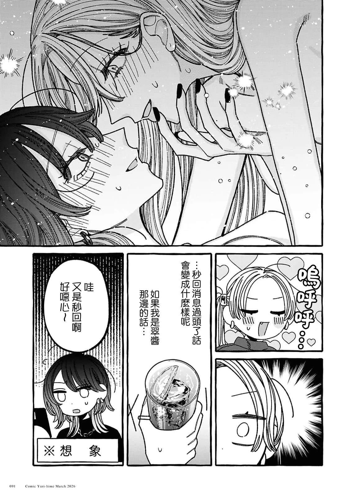 第3话16