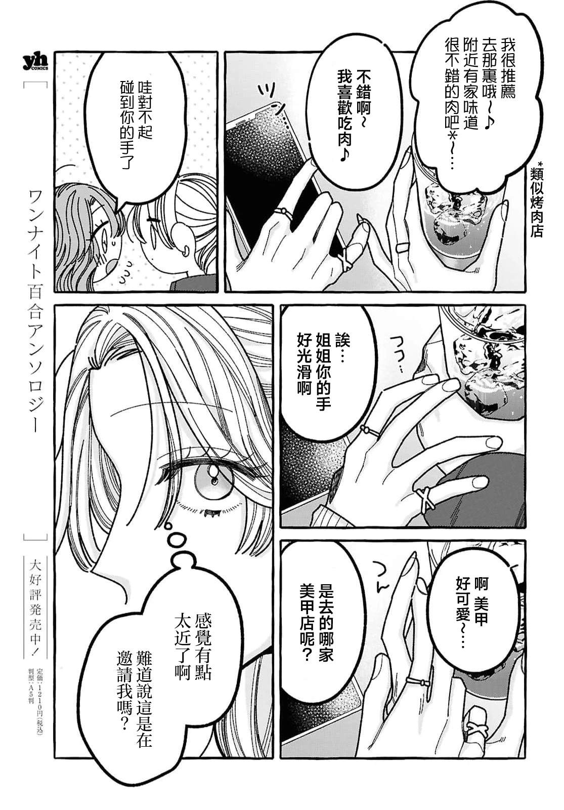 第3话18