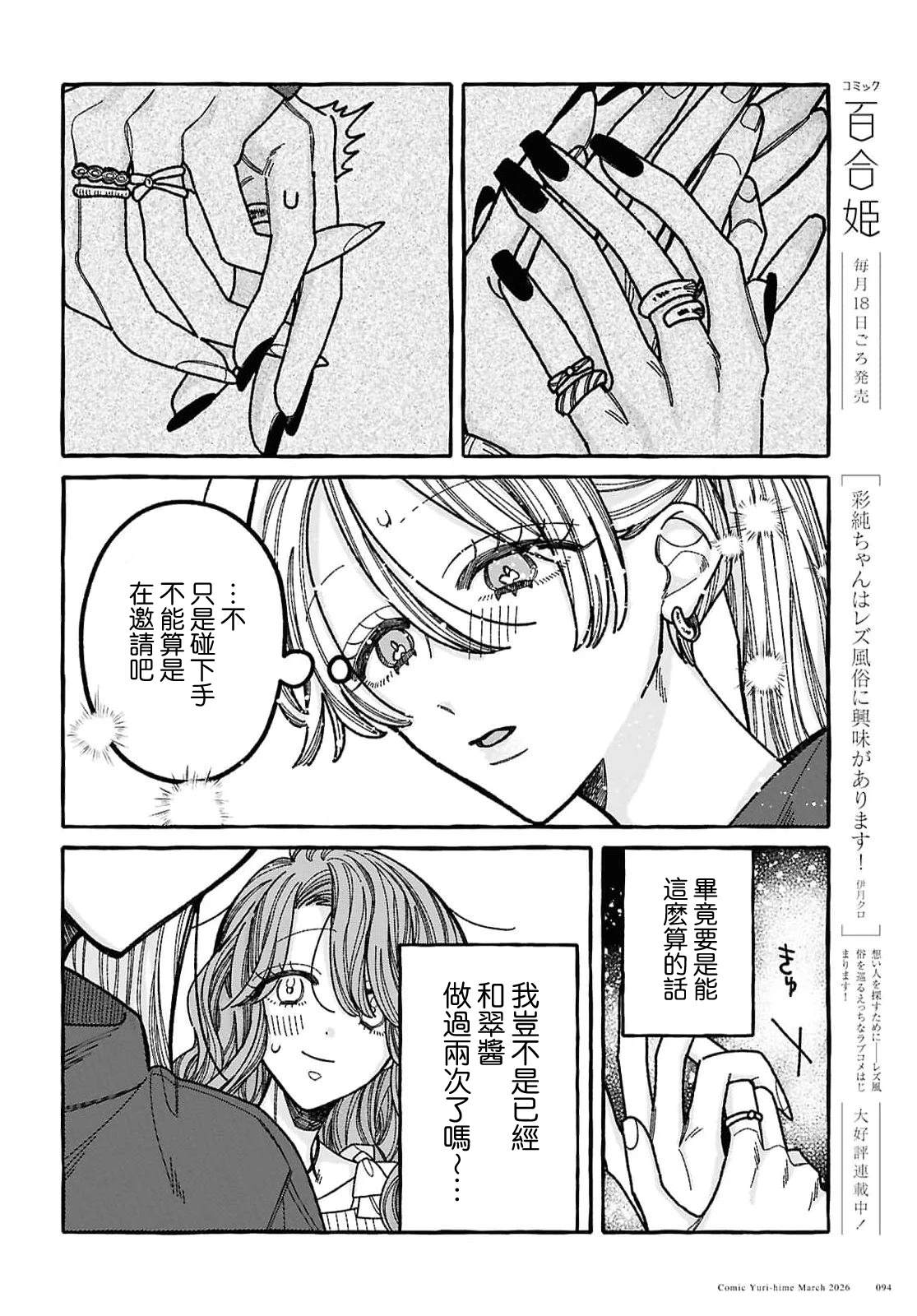 第3话19