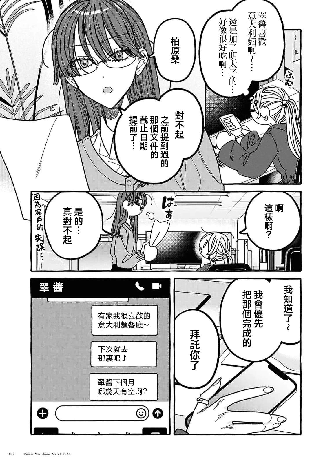 第3话2