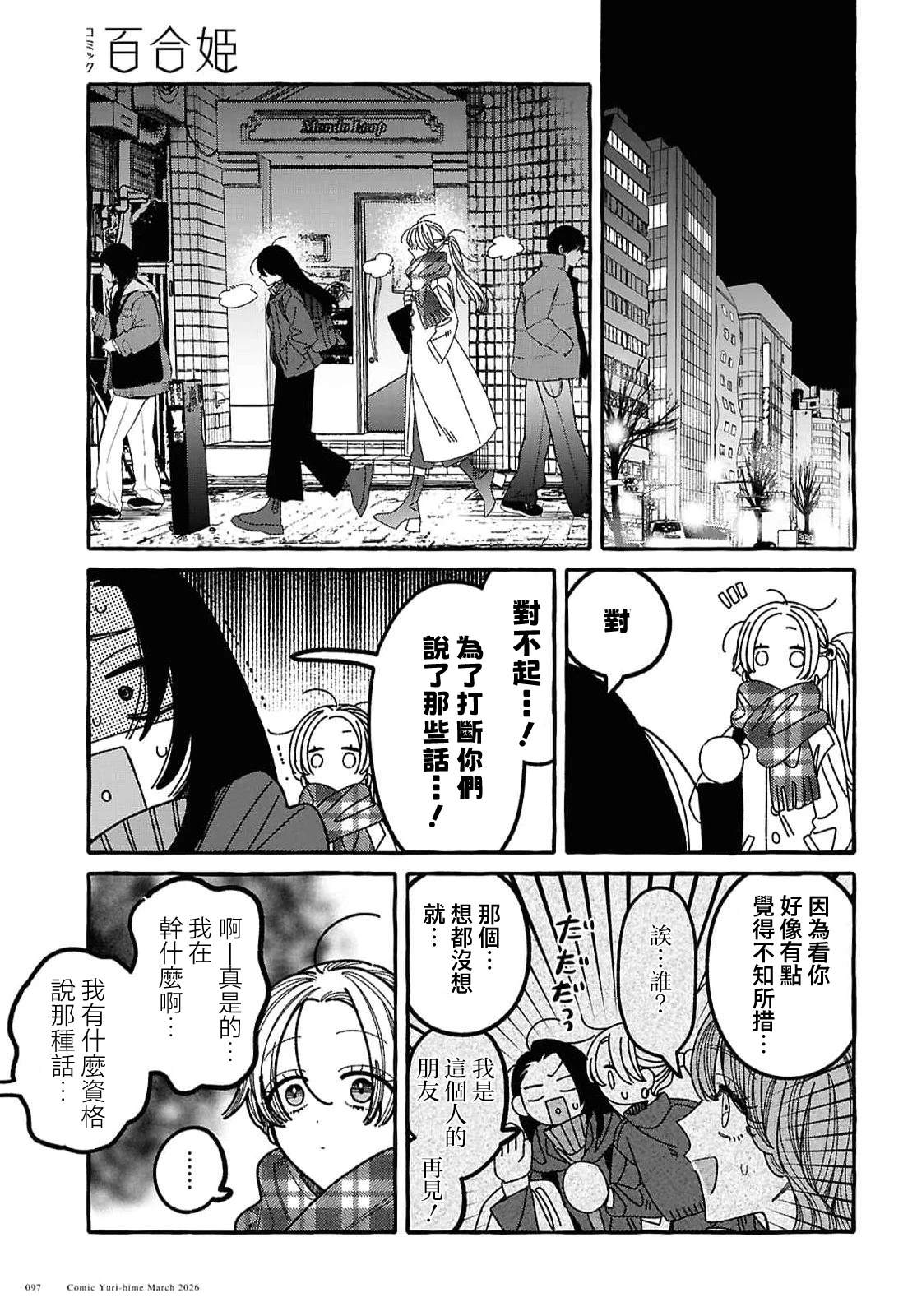 第3话22