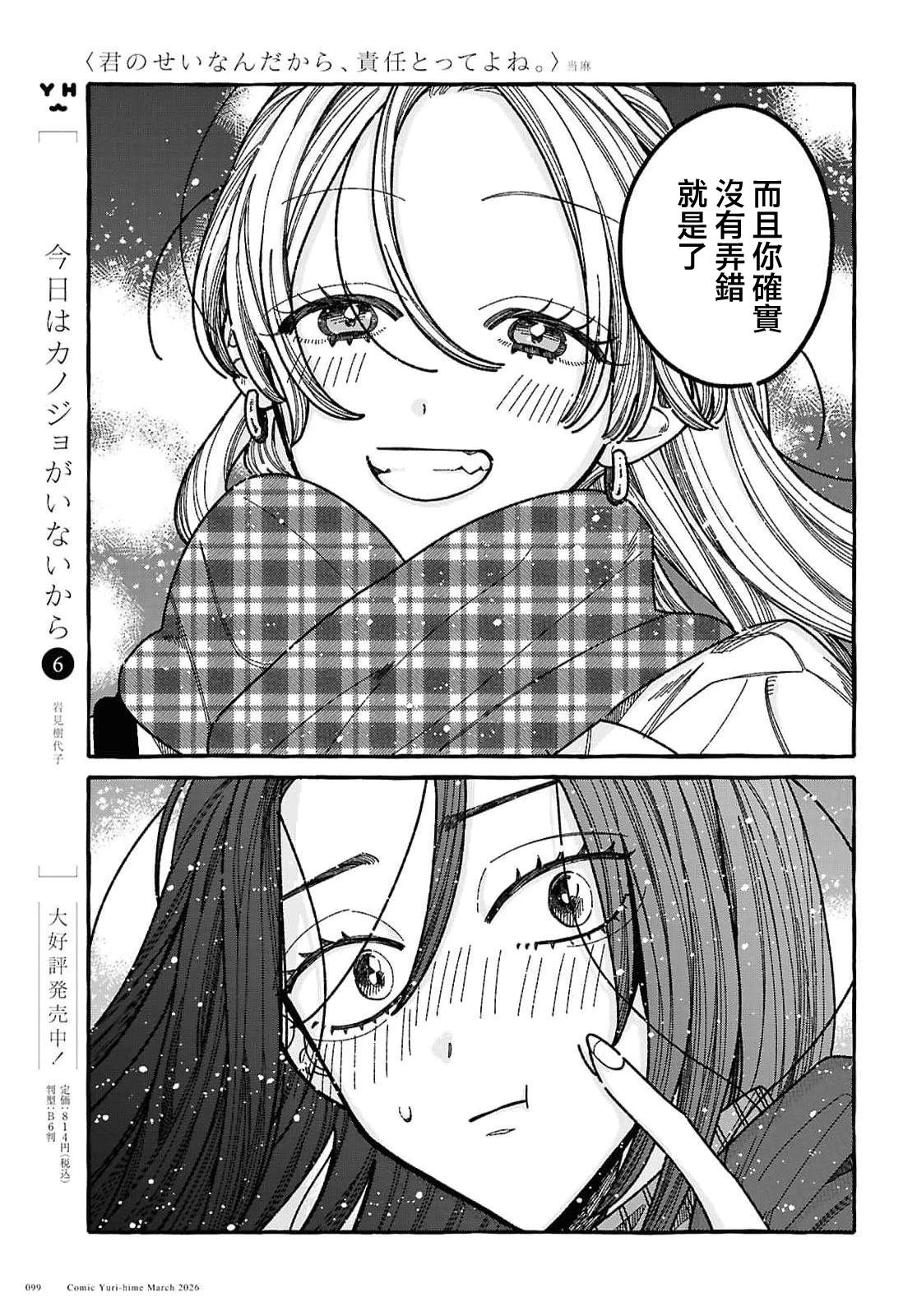 第3话24