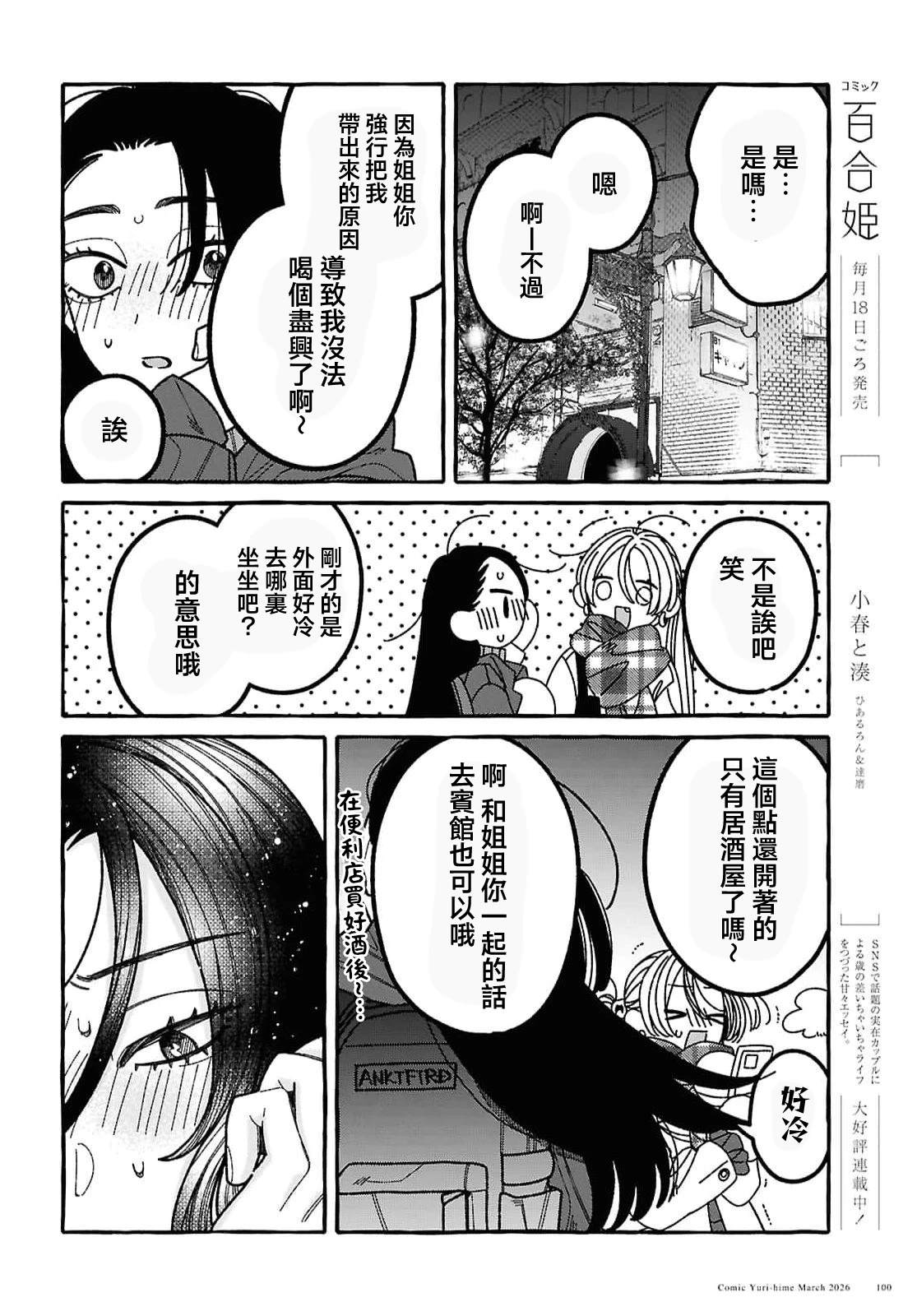 第3话25