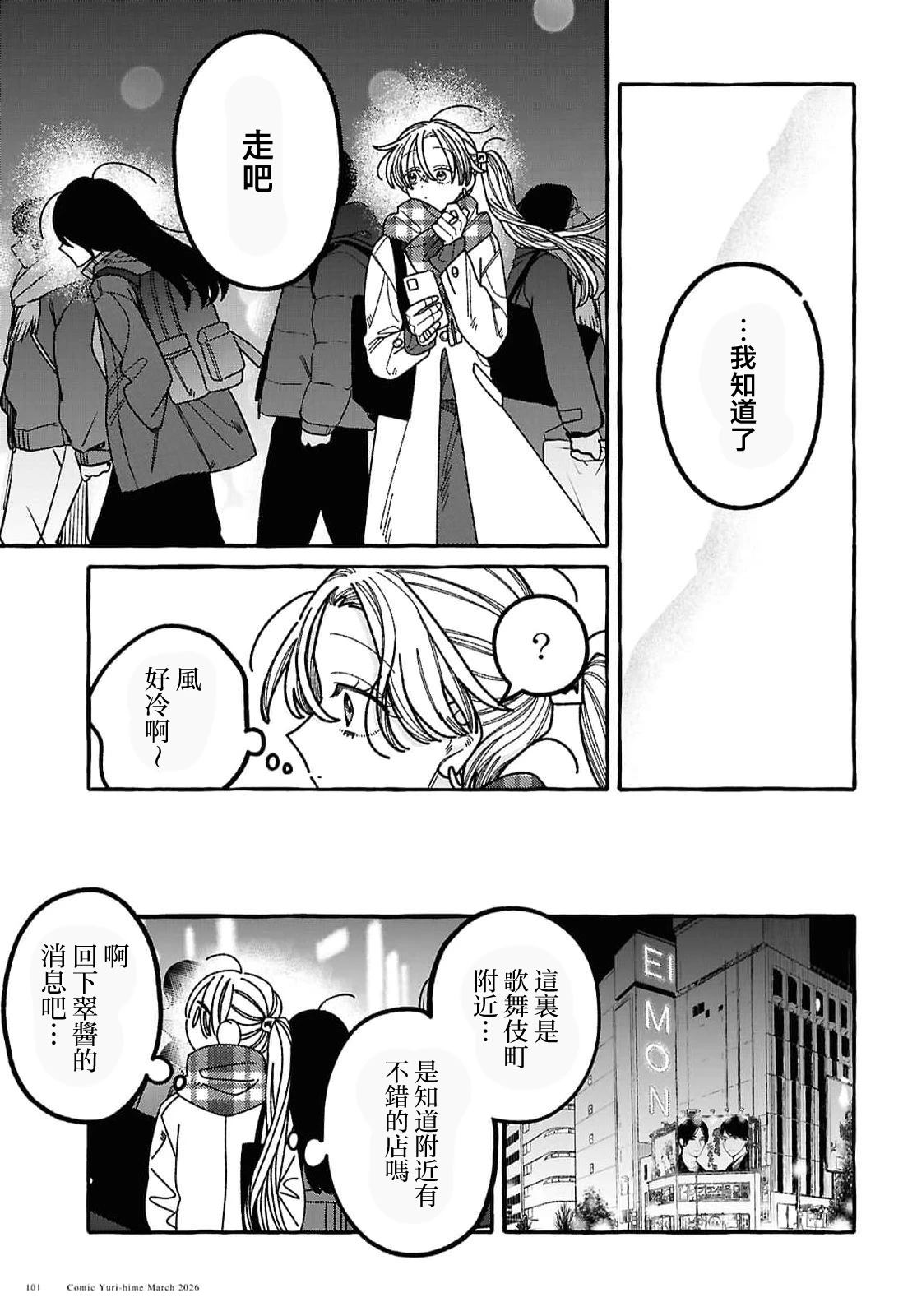 第3话26