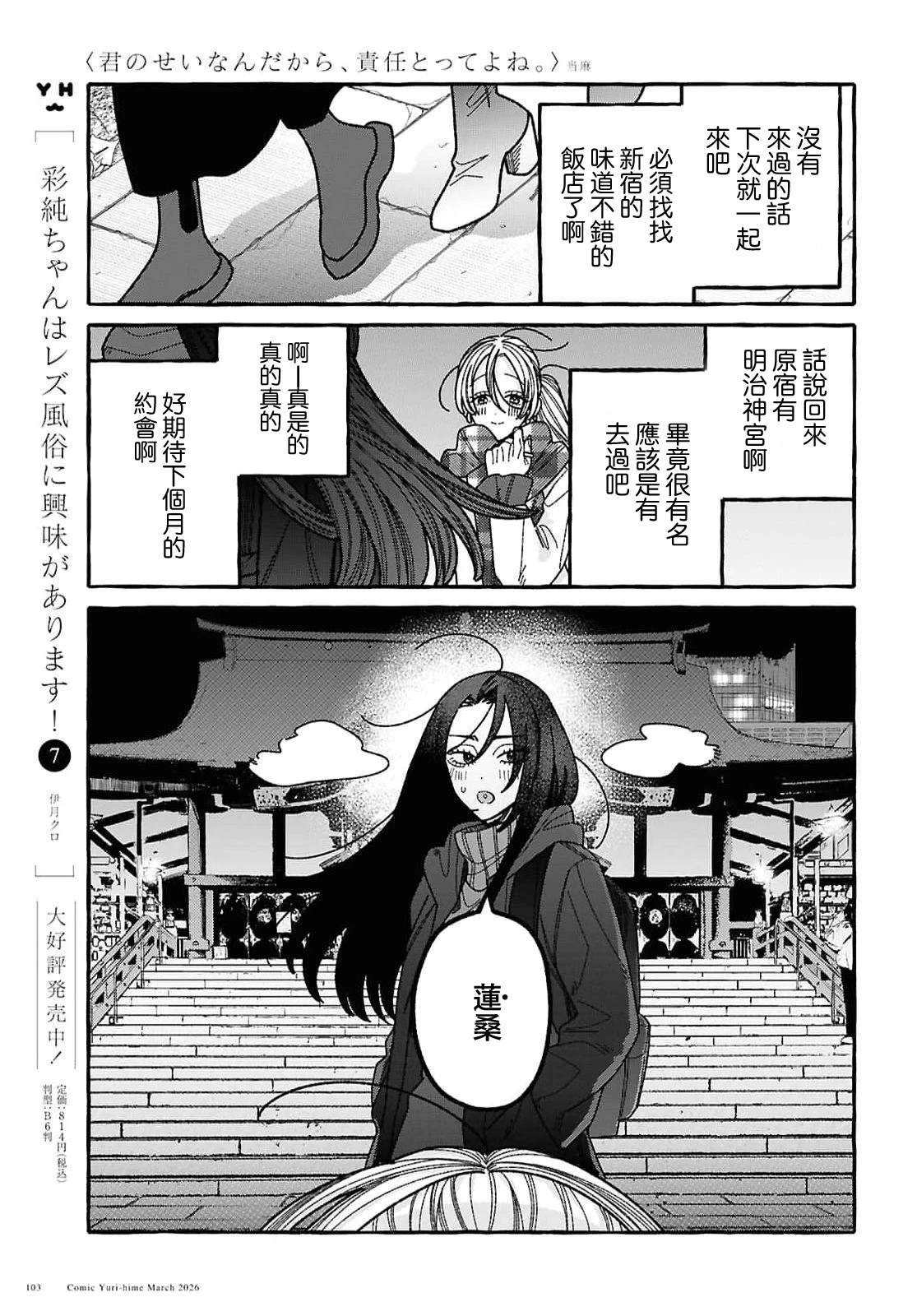 第3话28