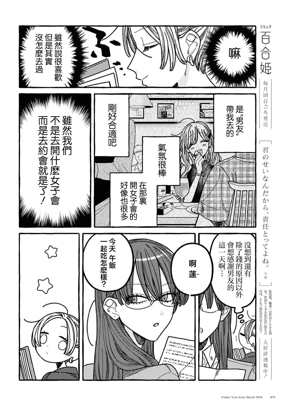 第3话3