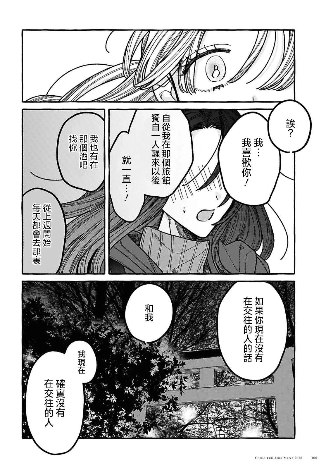第3话30