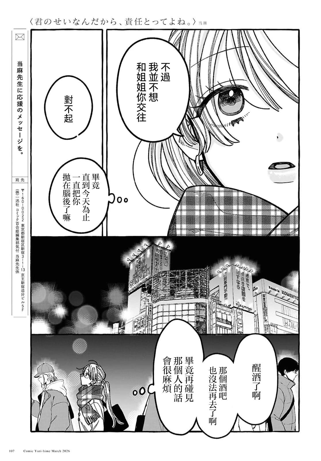 第3话31