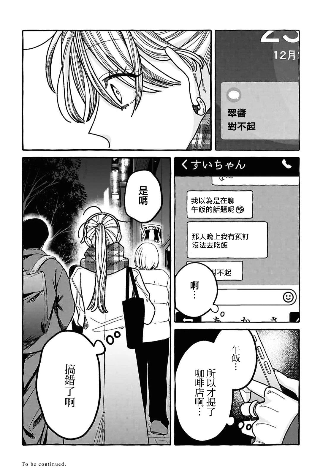 第3话32