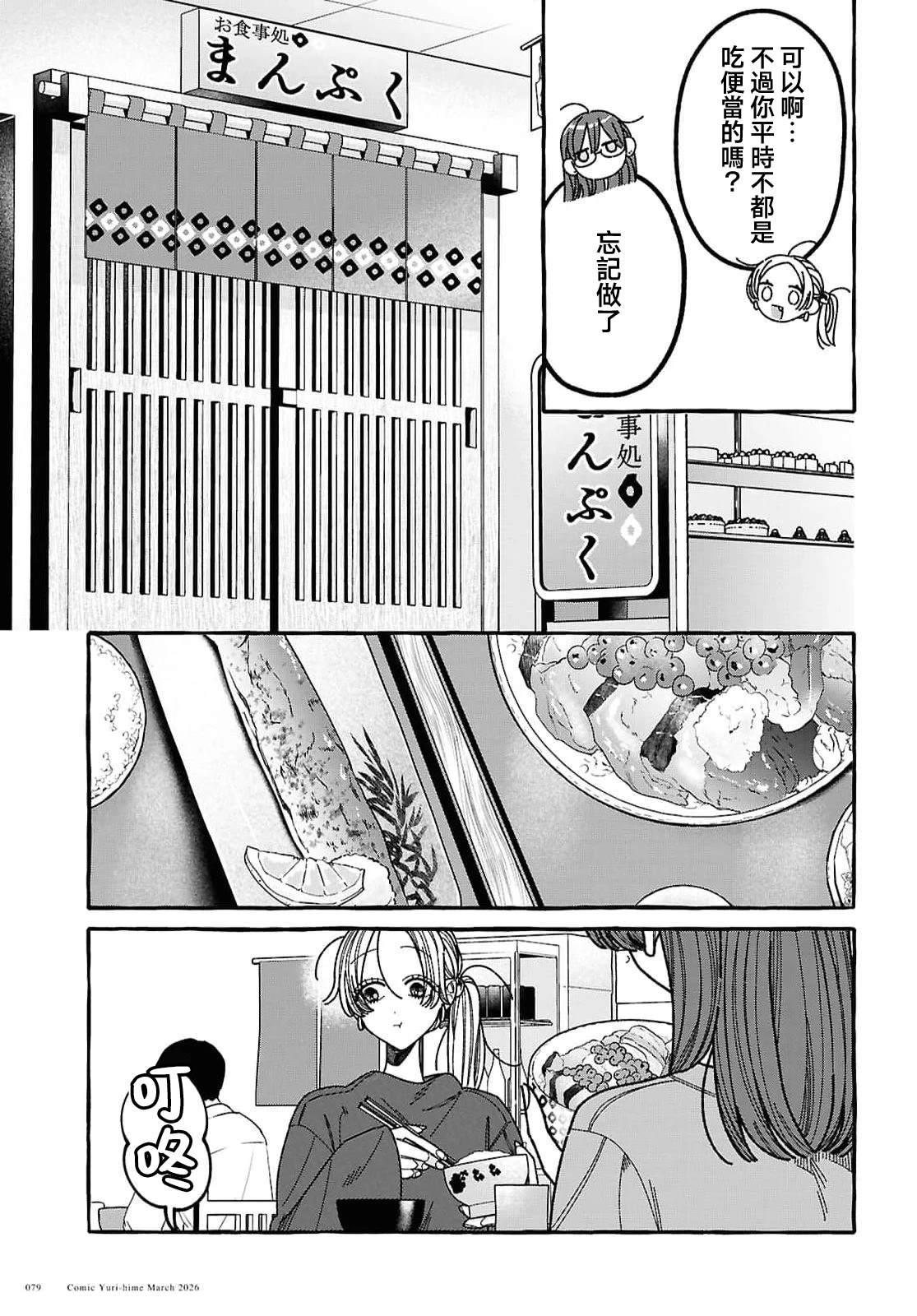 第3话4