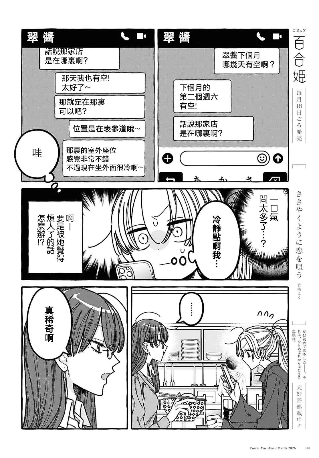 第3话5