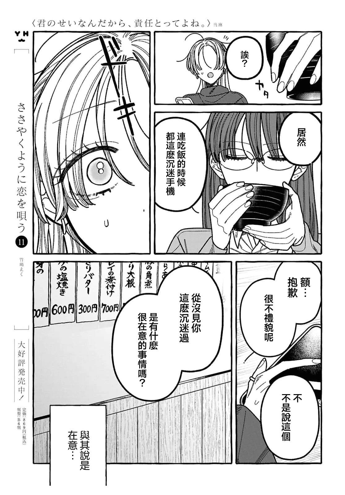 第3话6
