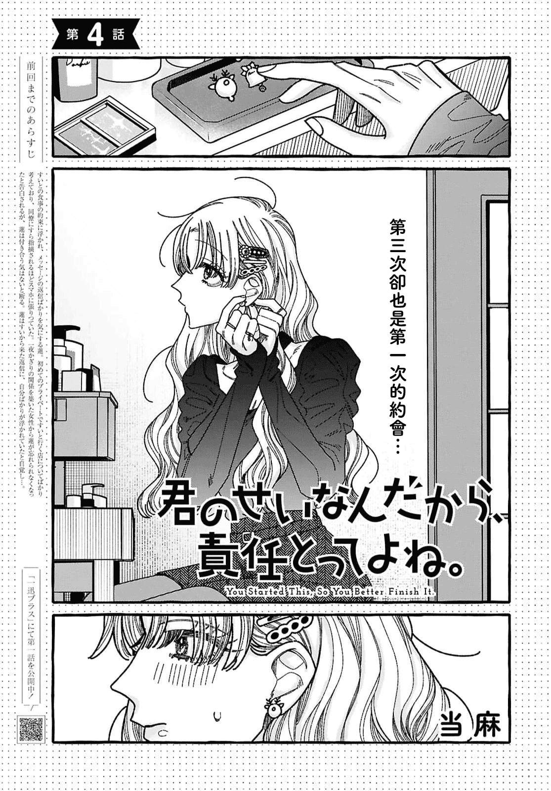 第4话0