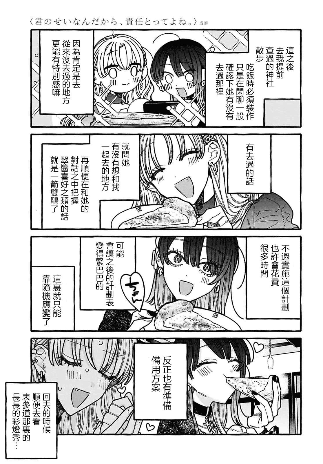第4话10