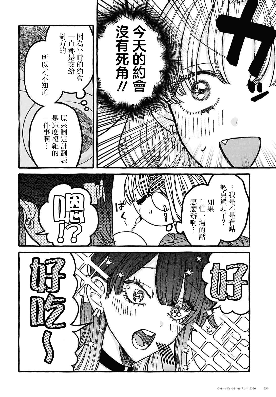 第4话11