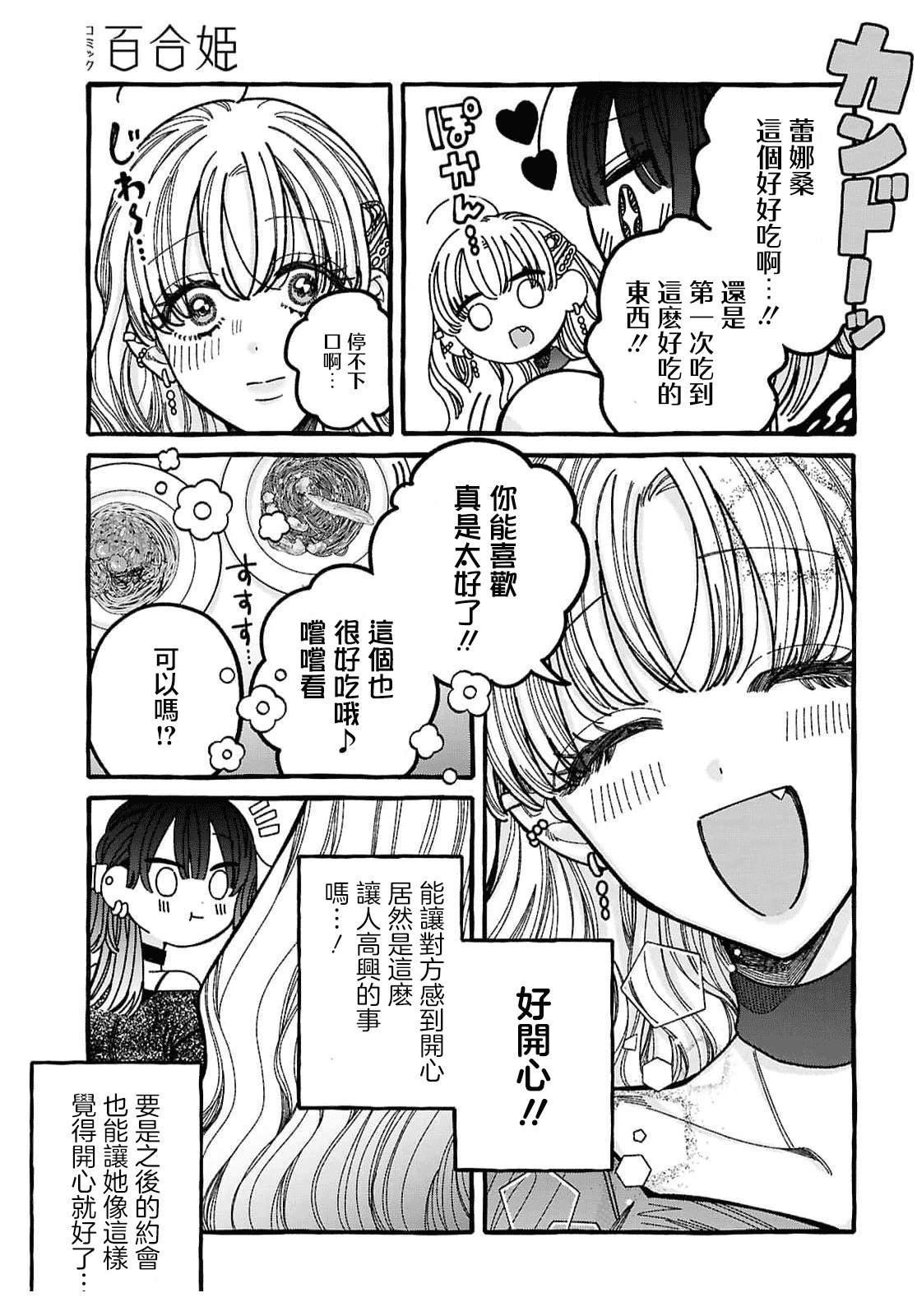 第4话12