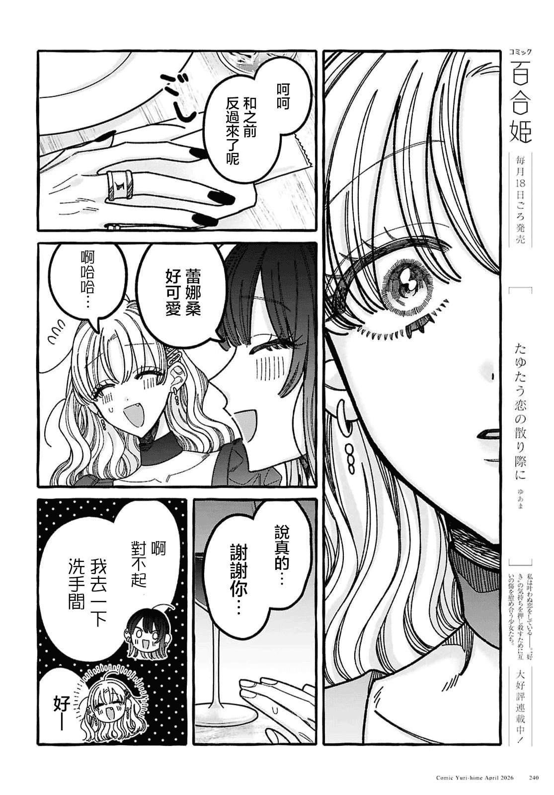 第4话14