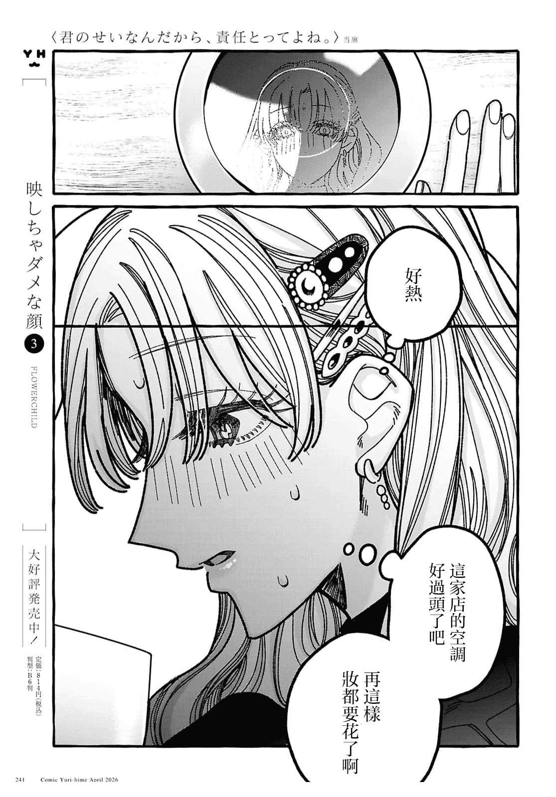 第4话15