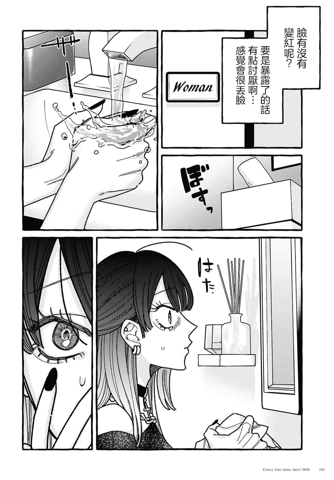 第4话16