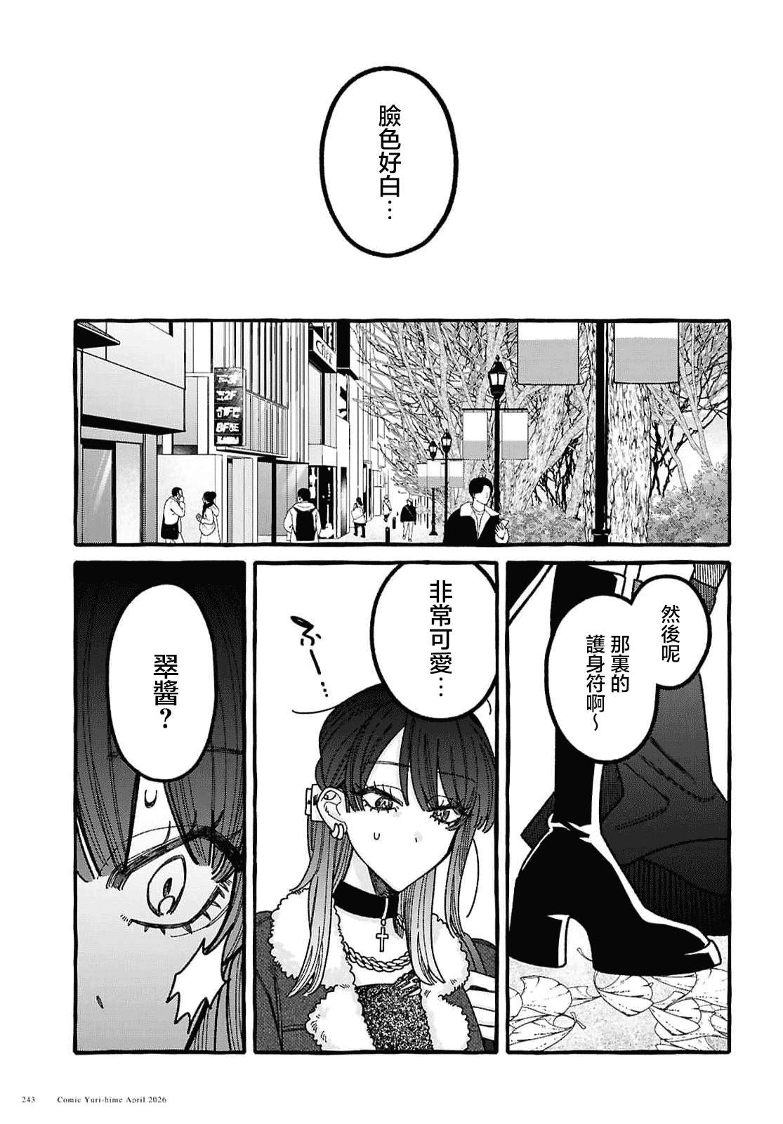 第4话17