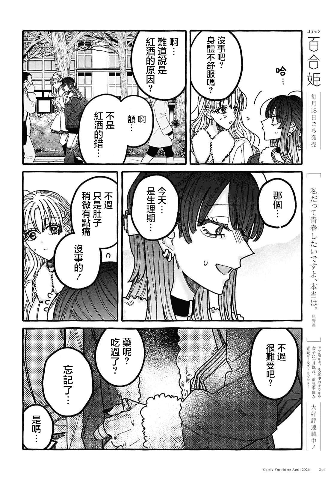 第4话18