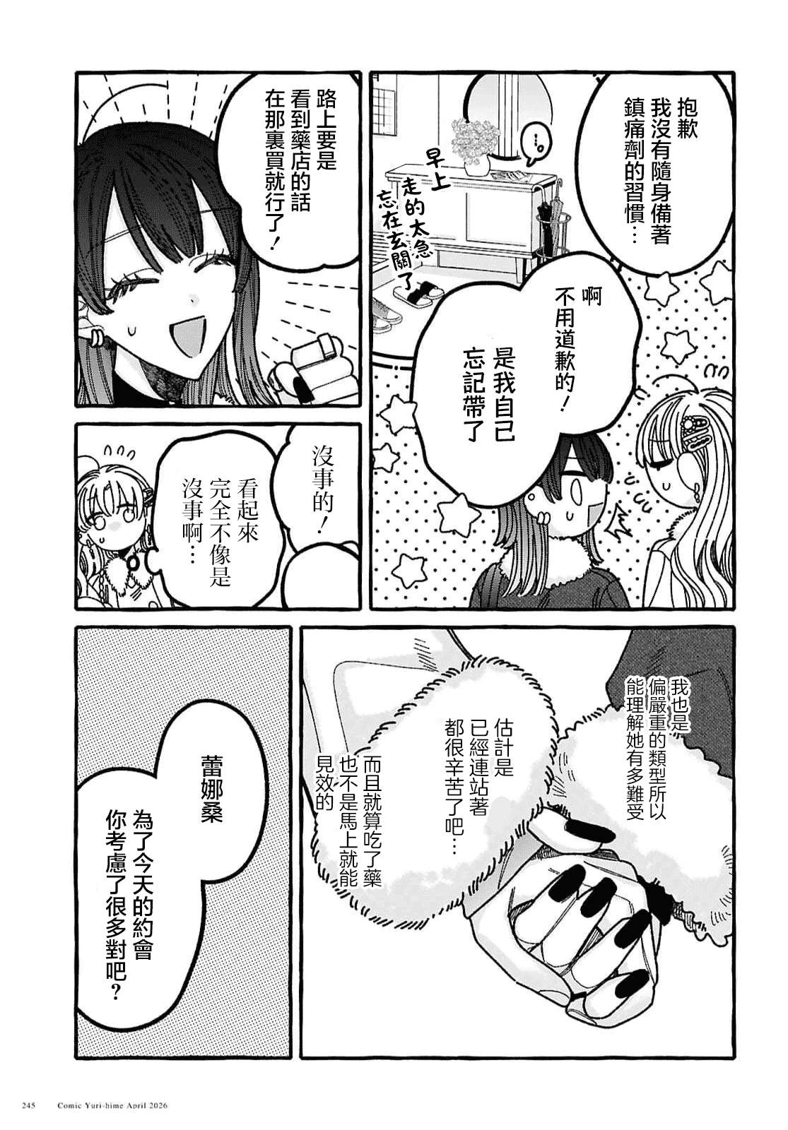 第4话19